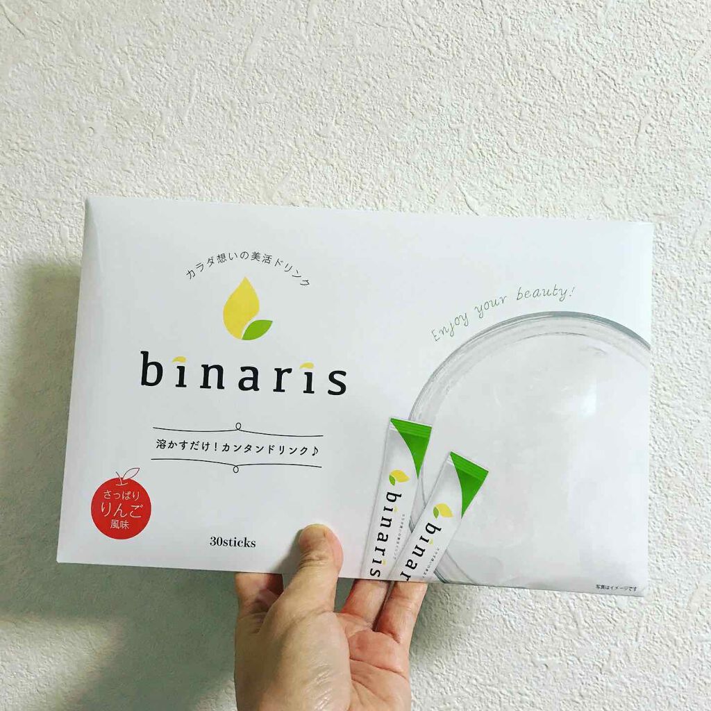 ビナリス(binaris)/binaris/ボディサプリメントを使ったクチコミ(3枚目)