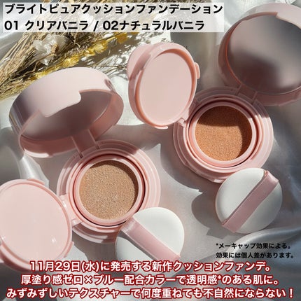 ブライトピュアベースCC/CandyDoll/CCクリームを使ったクチコミ(2枚目)