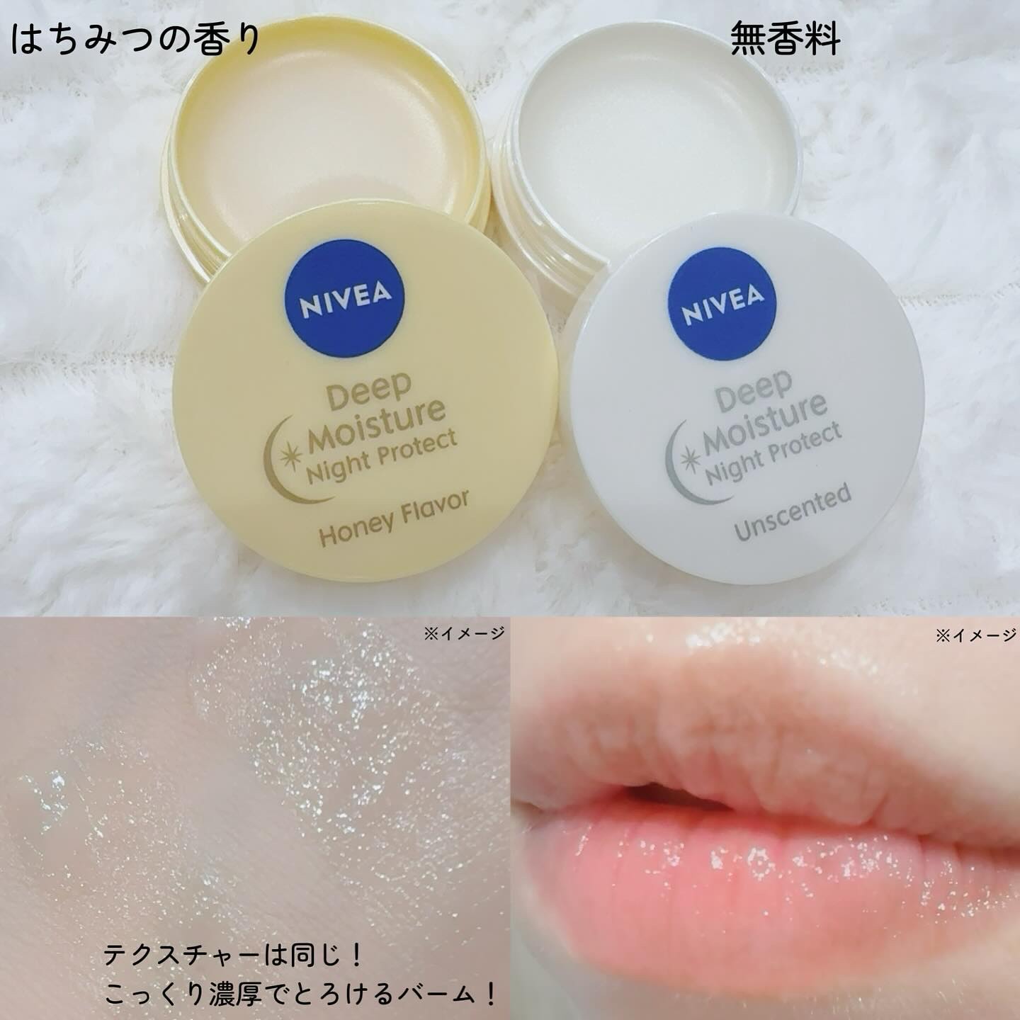 ディープモイスチャーナイトプロテクト　無香料/ニベア/リップマスクを使ったクチコミ（3枚目）