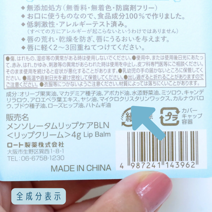 リップベビーナチュラル 無香料/メンソレータム/リップクリームを使ったクチコミ(7枚目)