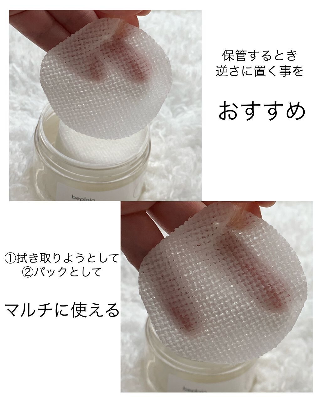 シカフル カーミングパッド/beplain/その他スキンケアを使ったクチコミ（3枚目）