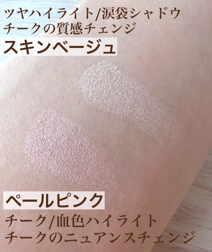 エアリータッチ デュアルニュアンサー/クラブ/パウダーハイライトを使ったクチコミ（2枚目）