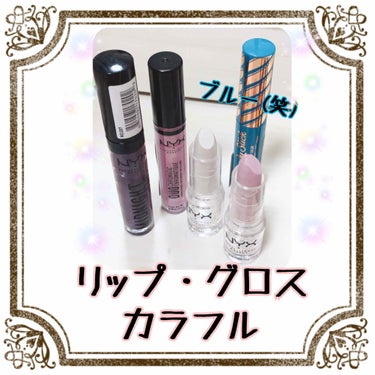 イタグレーゼ on LIPS 「🌀NYX🌀🧡ミステリーバック🧡💖カラーブライツ💖＠コスメにて購..」（3枚目）