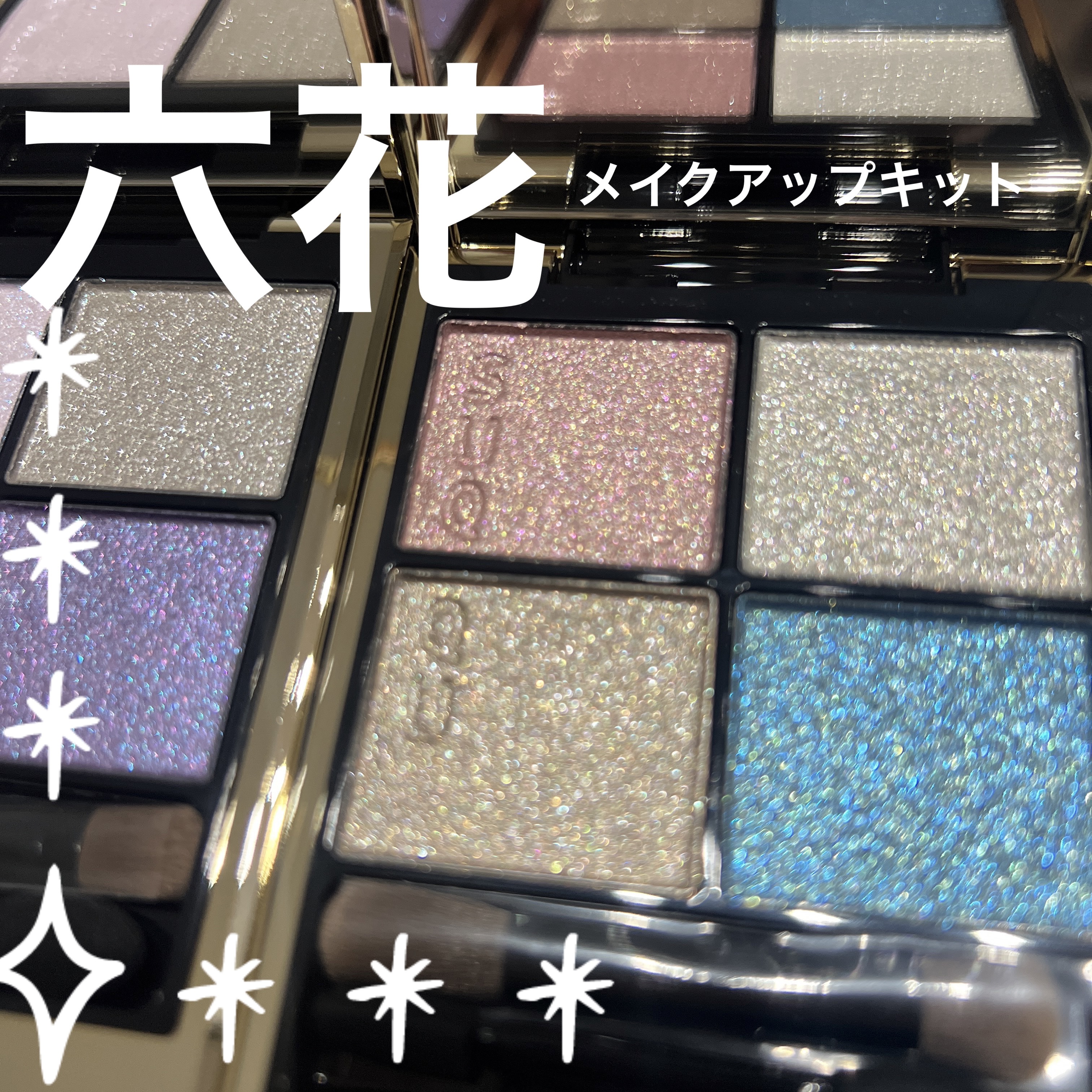 メイクアップ キット 六花/SUQQU/メイクアップキットを使ったクチコミ（2枚目）