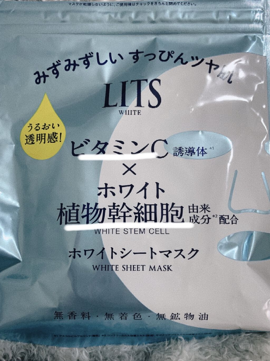 ホワイト ステムパーフェクトマスク/リッツ/シートマスク・パックを使ったクチコミ（1枚目）