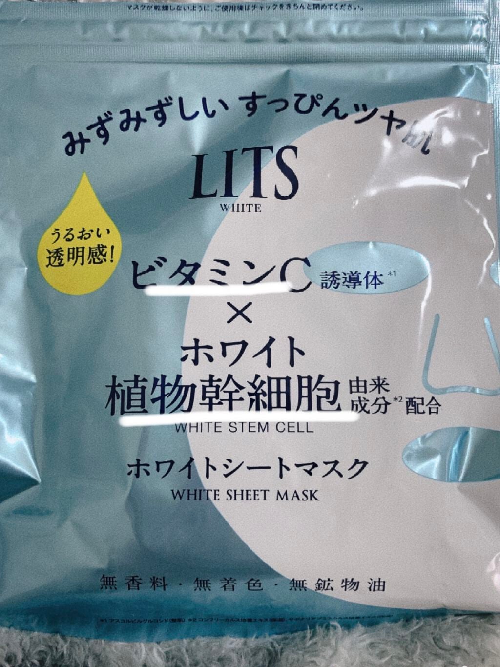 ホワイト ステムパーフェクトマスク/リッツ/シートマスク・パックを使ったクチコミ(1枚目)