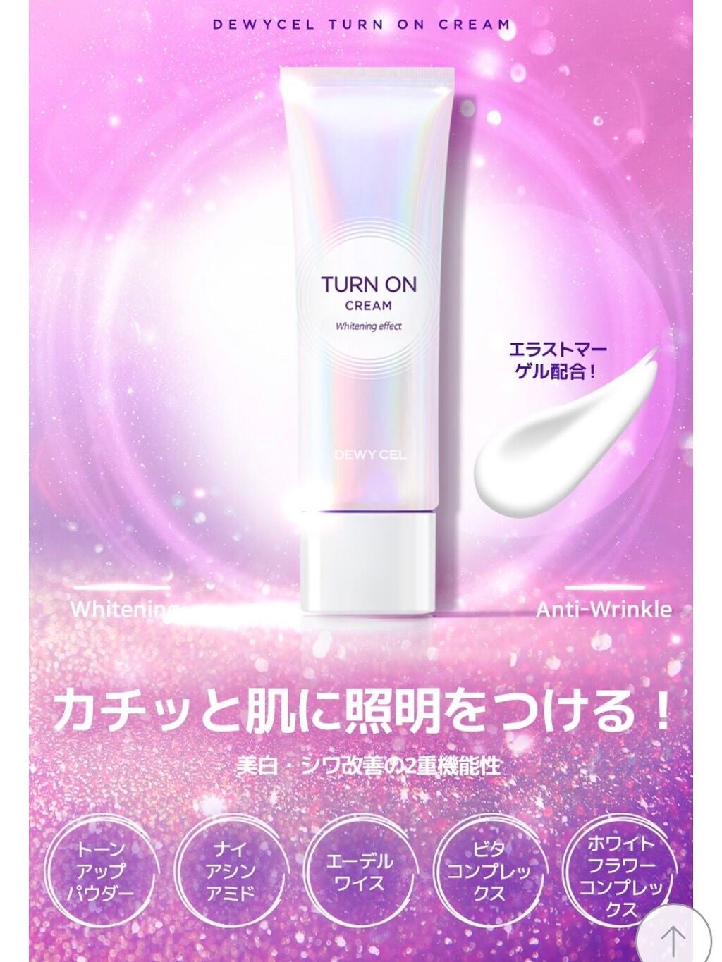 デュイセル ターンオンクリーム/DEWYCEL/フェイスクリームを使ったクチコミ(4枚目)