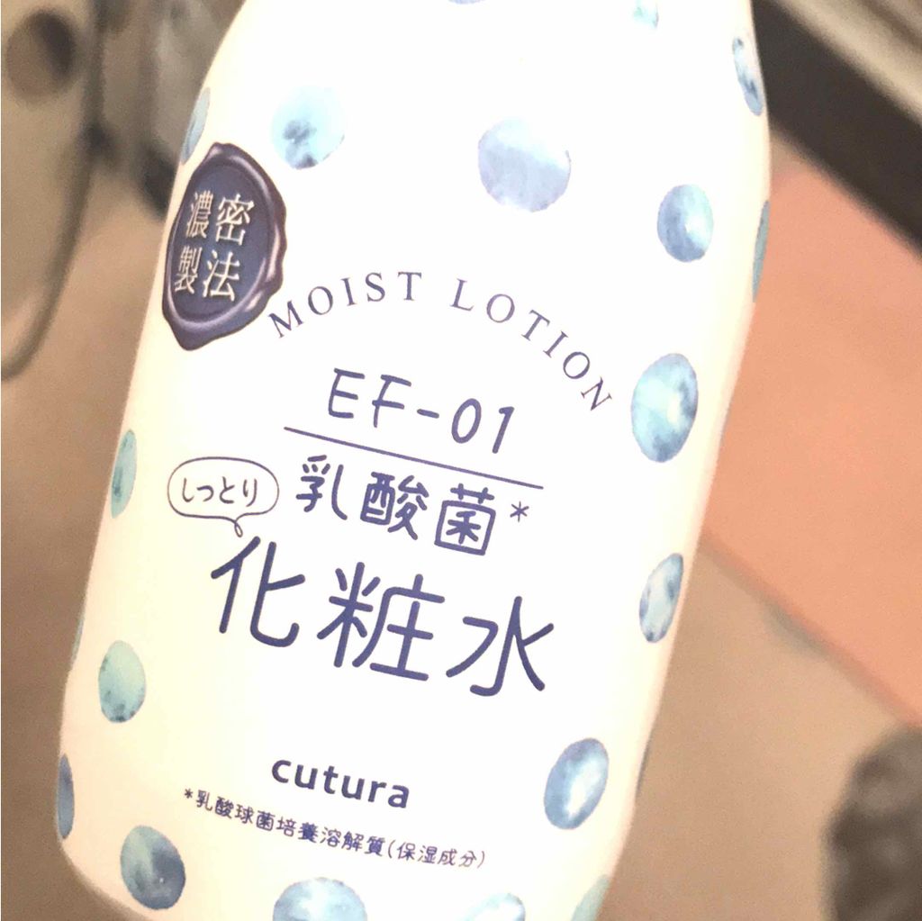 もえか on LIPS 「ずっと気になってた真空ボトルの乳酸菌化粧水🤩口コミの数も少ない..」(1枚目)