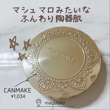 【旧品】マシュマロフィニッシュパウダー/キャンメイク/プレストパウダーを使ったクチコミ(1枚目)
