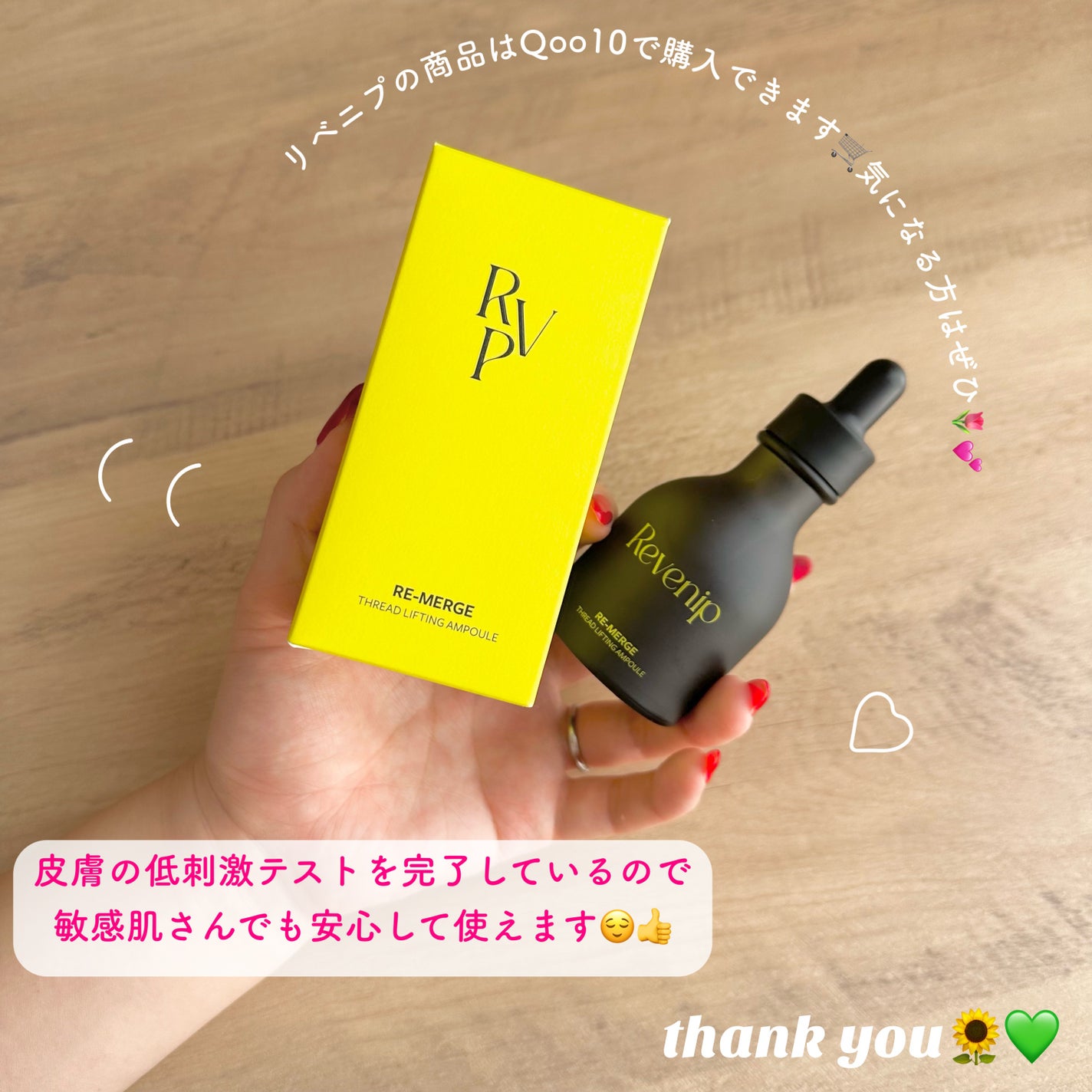 リマージ糸リフティングアンプル/REVENIP/美容液を使ったクチコミ(6枚目)