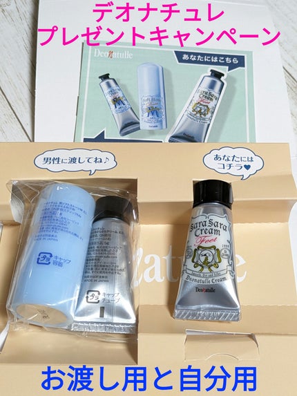 薬用足指さらさらクリーム/デオナチュレ/デオドラント・制汗剤を使ったクチコミ(1枚目)