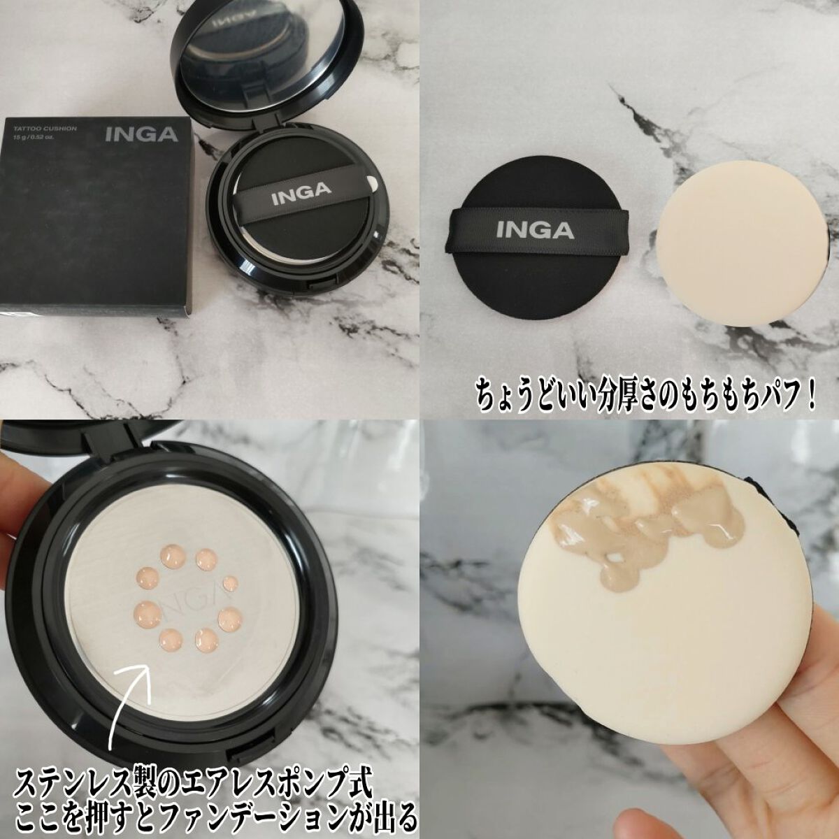 タトゥークッションファンデーション/INGA/クッションファンデーションを使ったクチコミ（3枚目）