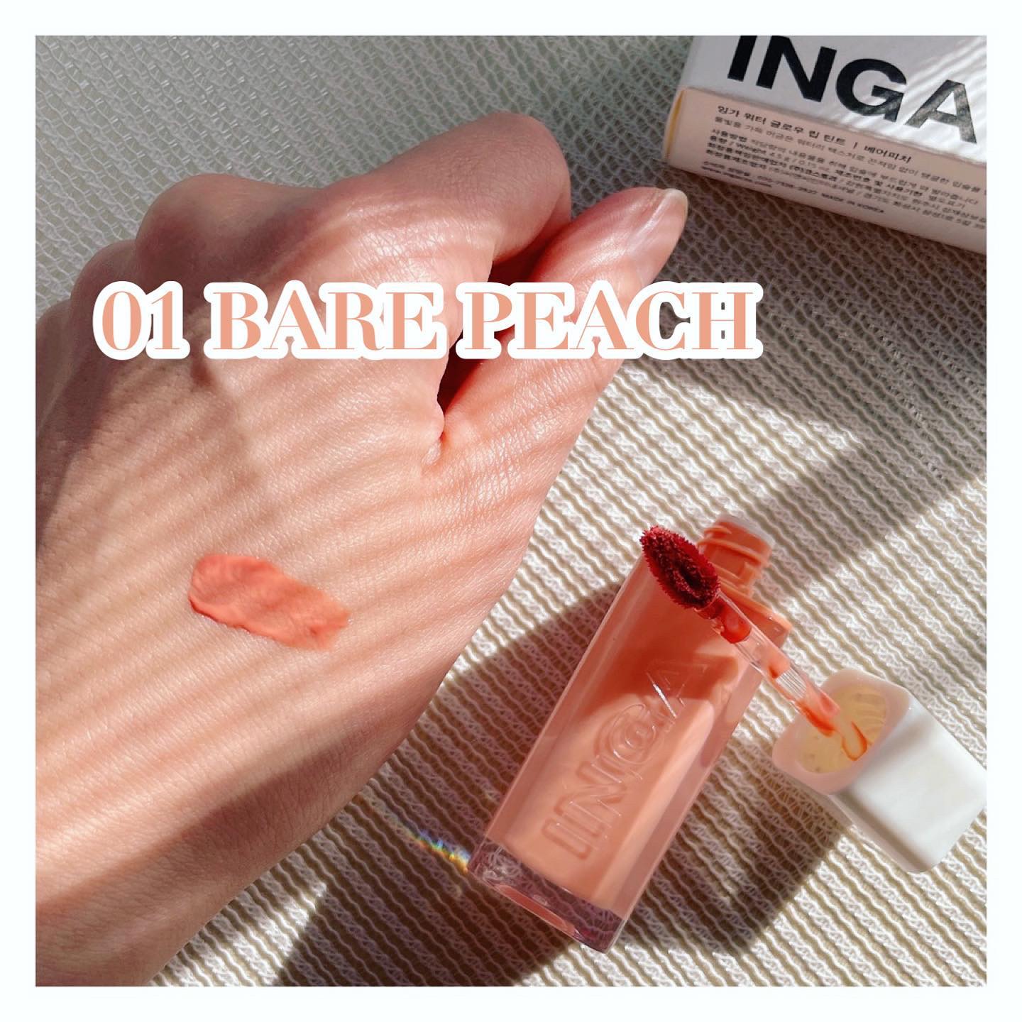 ウォーターグローリップティント/INGA/リップティントを使ったクチコミ（2枚目）