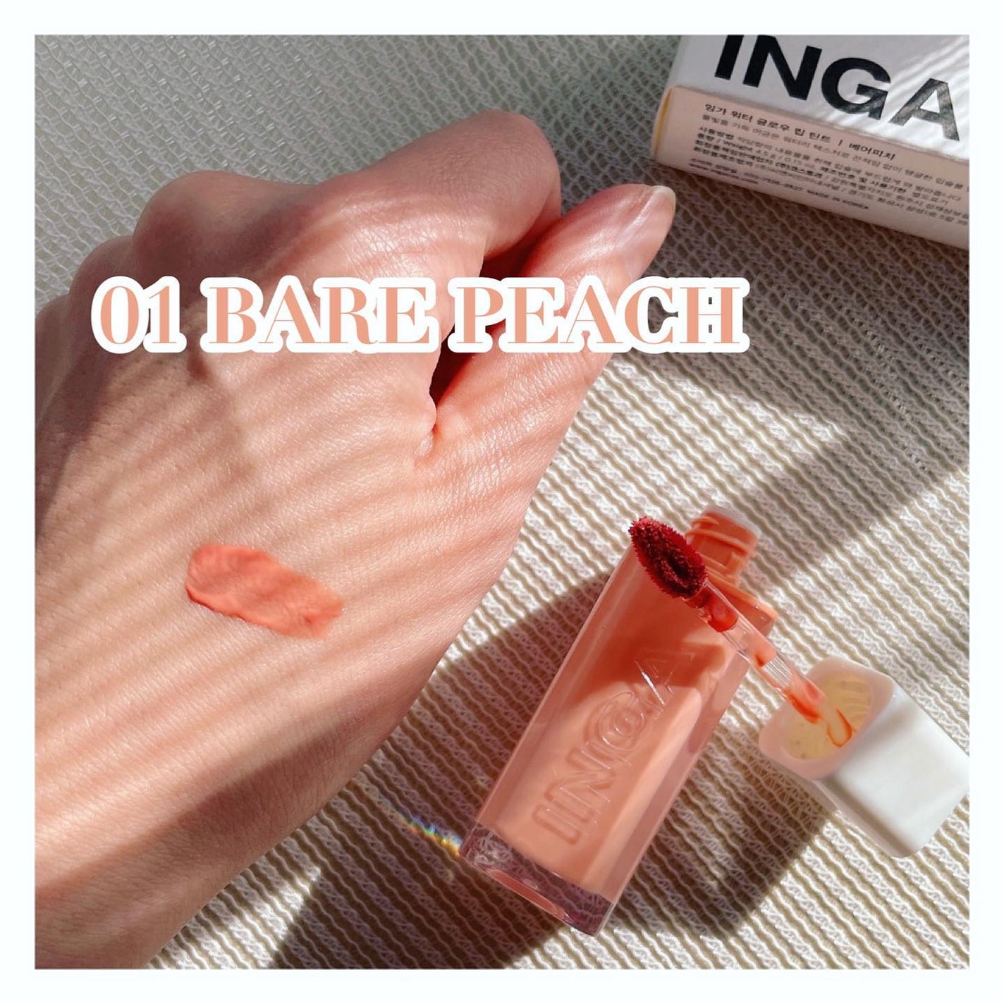 ウォーターグローリップティント/INGA/リップティントを使ったクチコミ(2枚目)