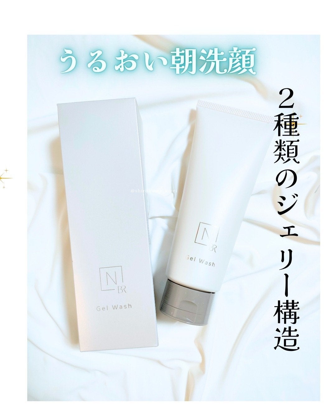 N organic Bright ホワイト クリア ジェルウォッシュ/N organic/その他洗顔料を使ったクチコミ(1枚目)