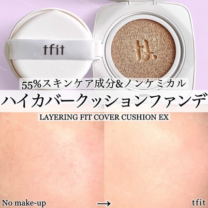 レイヤリングフィットカバークッションEX/TFIT/クッションファンデーションを使ったクチコミ(1枚目)
