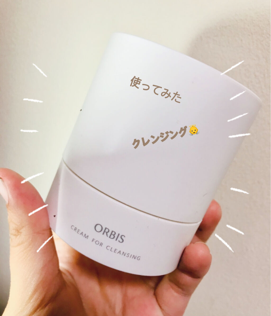 オルビス オフクリーム/オルビス/クレンジングクリームを使ったクチコミ（1枚目）