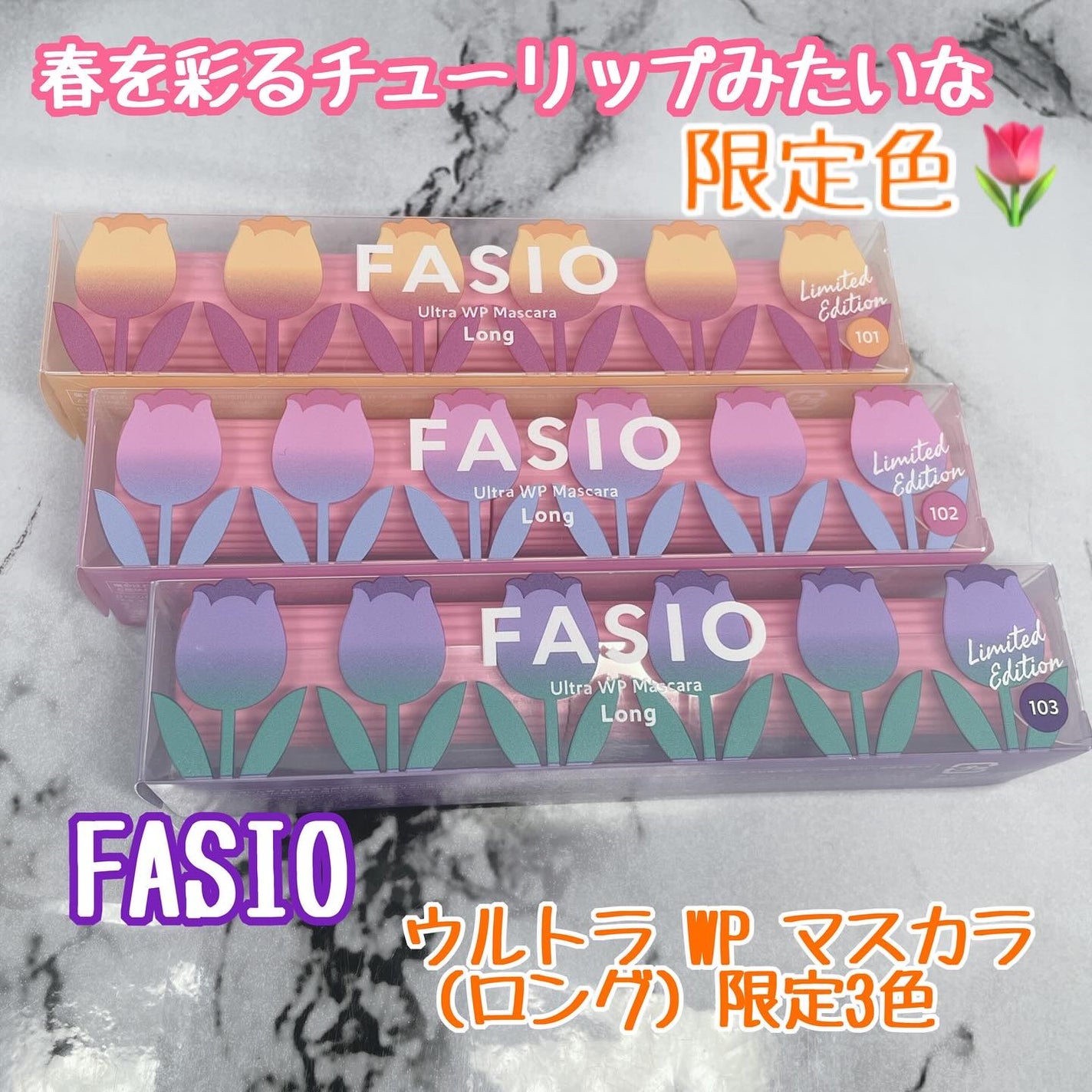 ウルトラ WP マスカラ(ロング)/FASIO/マスカラを使ったクチコミ(1枚目)