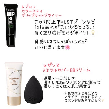 カラーステイ グリップ マット プライマー/REVLON/化粧下地を使ったクチコミ（2枚目）