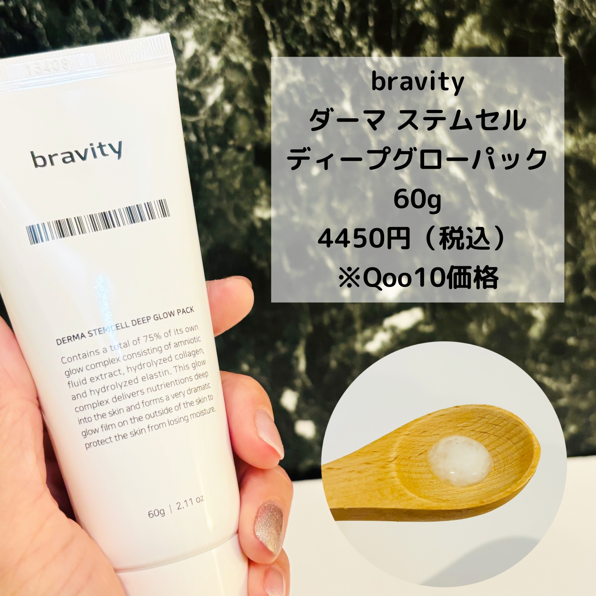 STEMCELL DEEP GLOW PACK/bravity/シートマスク・パックを使ったクチコミ（2枚目）