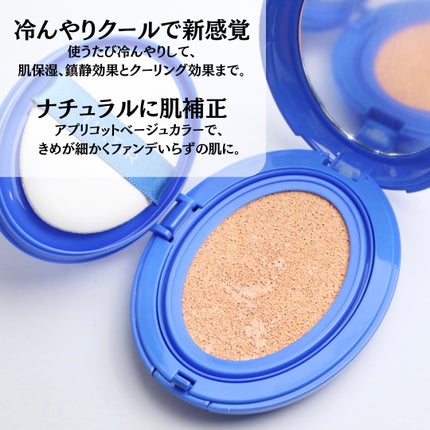 TIRTIR(ティルティル) マスクフィット クール サンクッションのクチコミ「
【バズクッション】4秒に1個売れてるバズアイテムに新作が登場
こんばんは。ゆう.....」(2枚目)