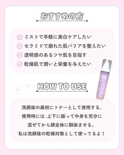 kcosme on LIPS 「今回ご紹介するアイテムはNEOGENのピンクビタブライトニング..」(6枚目)