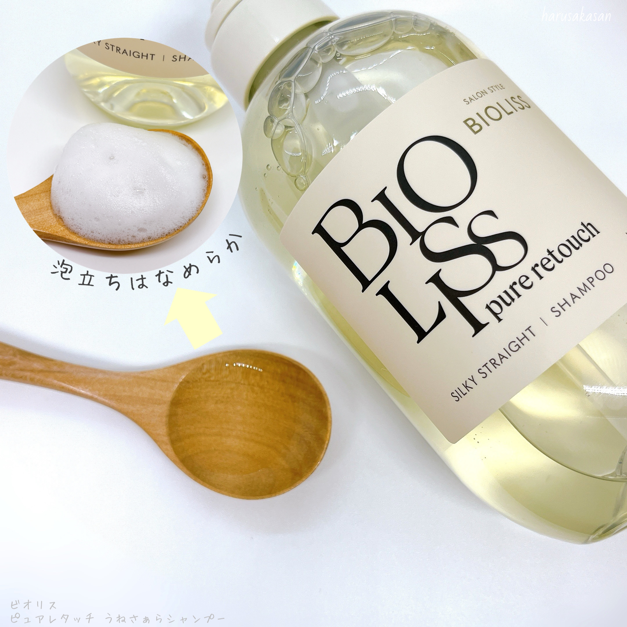 SS ビオリス ピュアレタッチ グロウヘア オイルインミスト/SSビオリス/アウトバストリートメントを使ったクチコミ（3枚目）