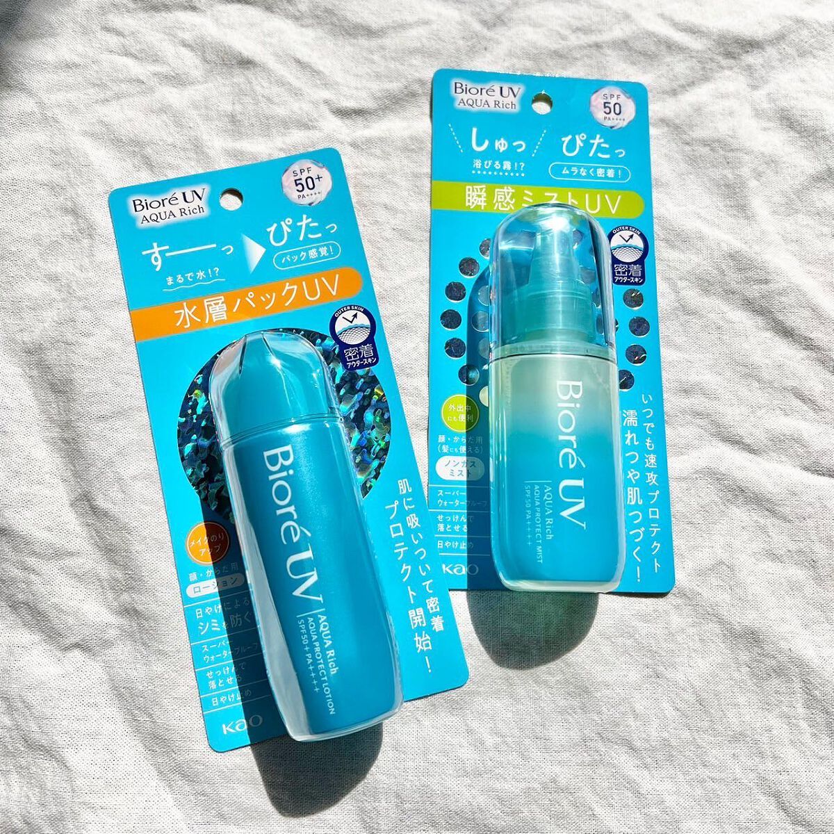 ビオレUV アクアリッチ アクアプロテクトローション(水層パック)/ビオレ/日焼け止めローションを使ったクチコミ(7枚目)