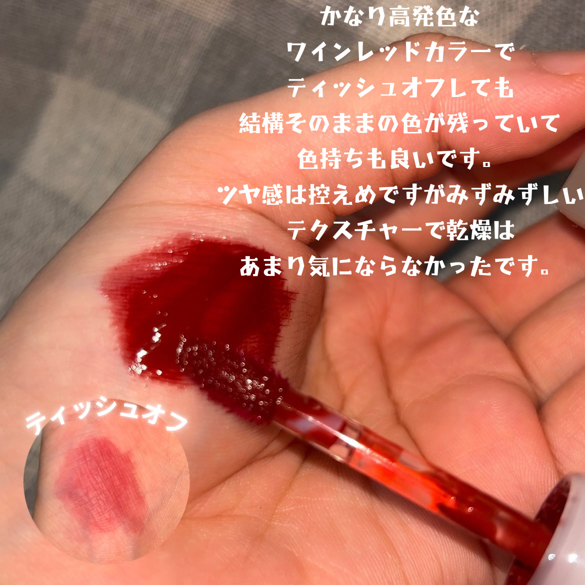 ヌグローウィリキッド/nuegray/口紅を使ったクチコミ（2枚目）