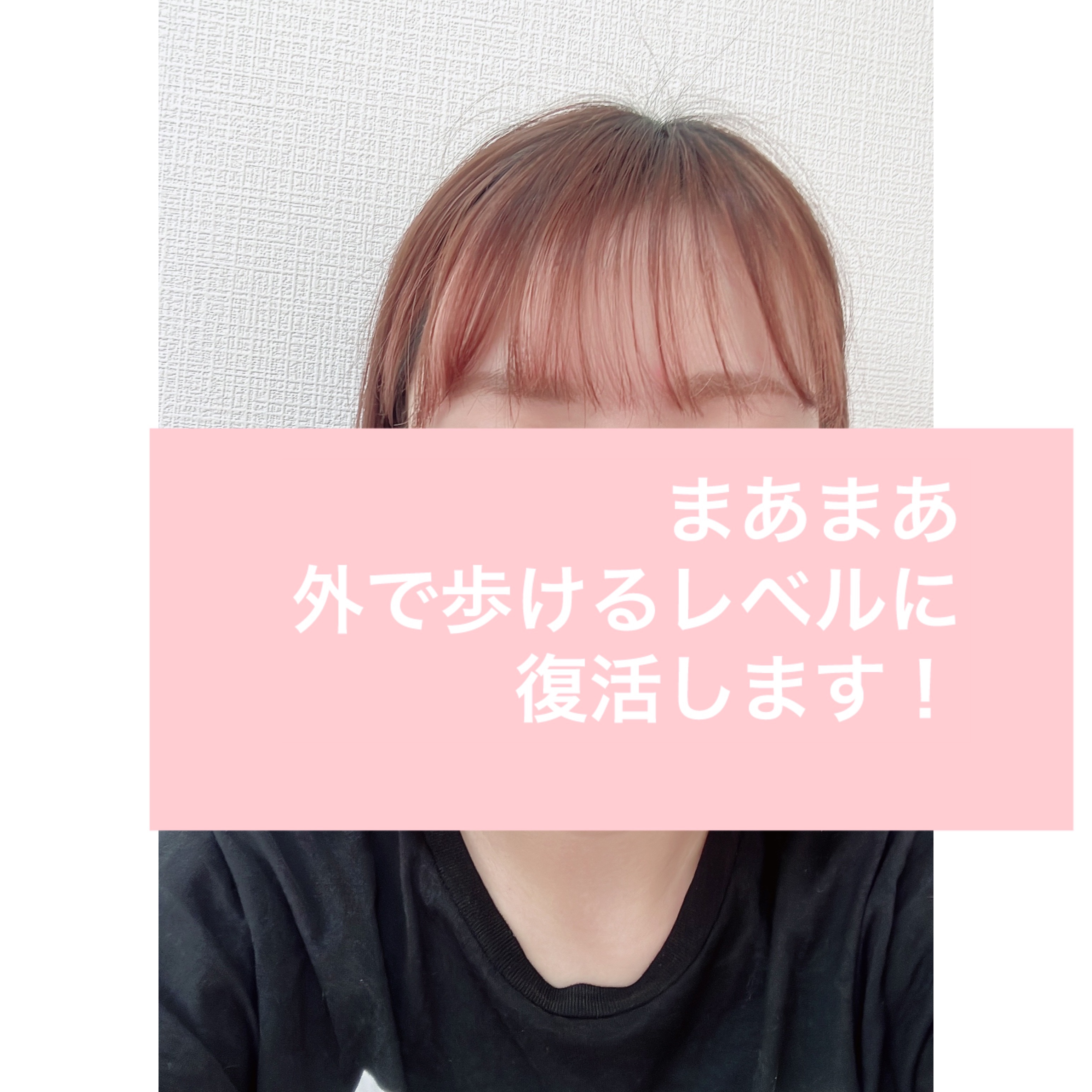 前髪カーラー/DAISO/ヘアケアグッズを使ったクチコミ（3枚目）