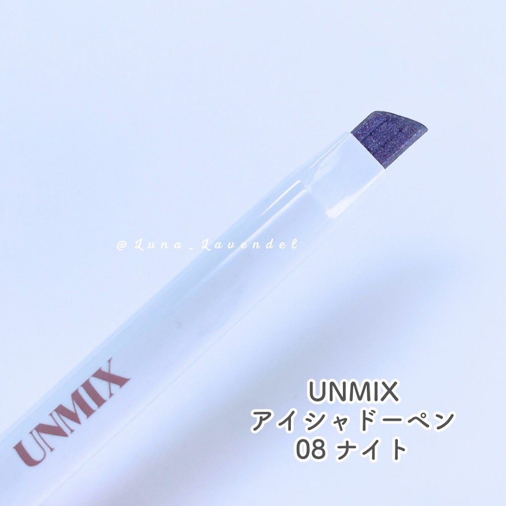 アイシャドーペン/UNMIX/スティックアイシャドウを使ったクチコミ(2枚目)