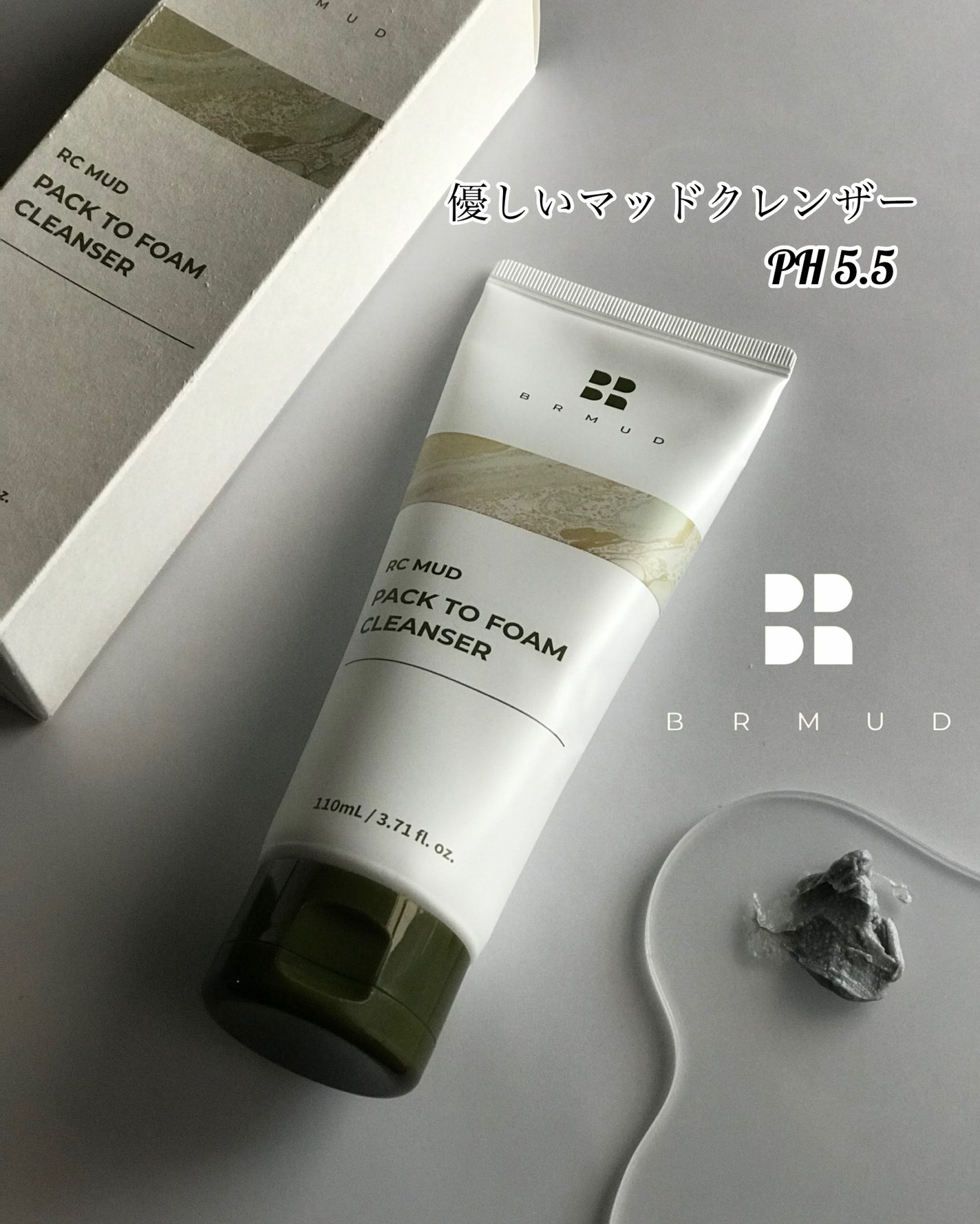 リカバリーマッドバックツーフォームクレンザー/BRMUD/洗顔フォームを使ったクチコミ(1枚目)
