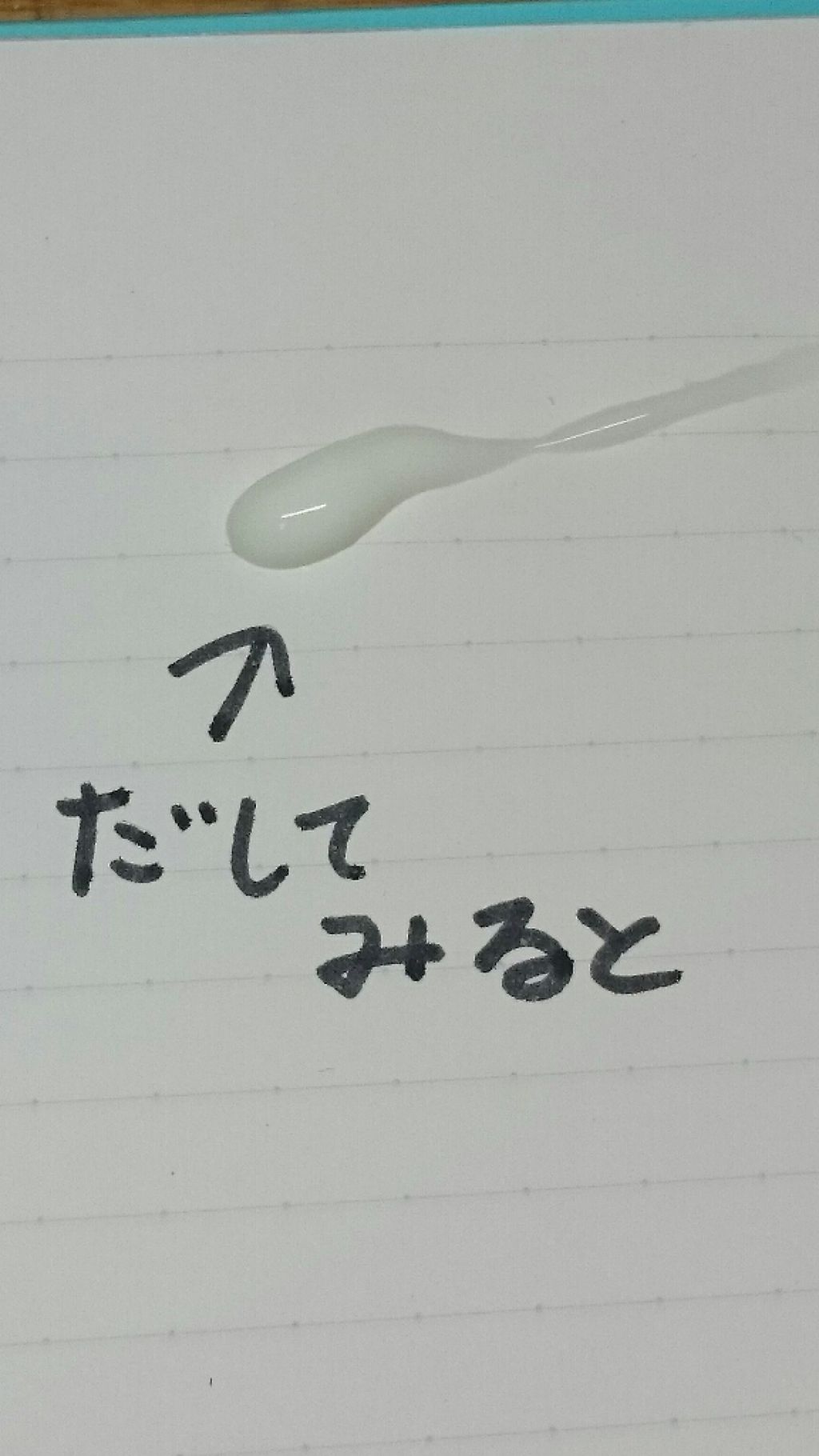 を使ったクチコミ（2枚目）