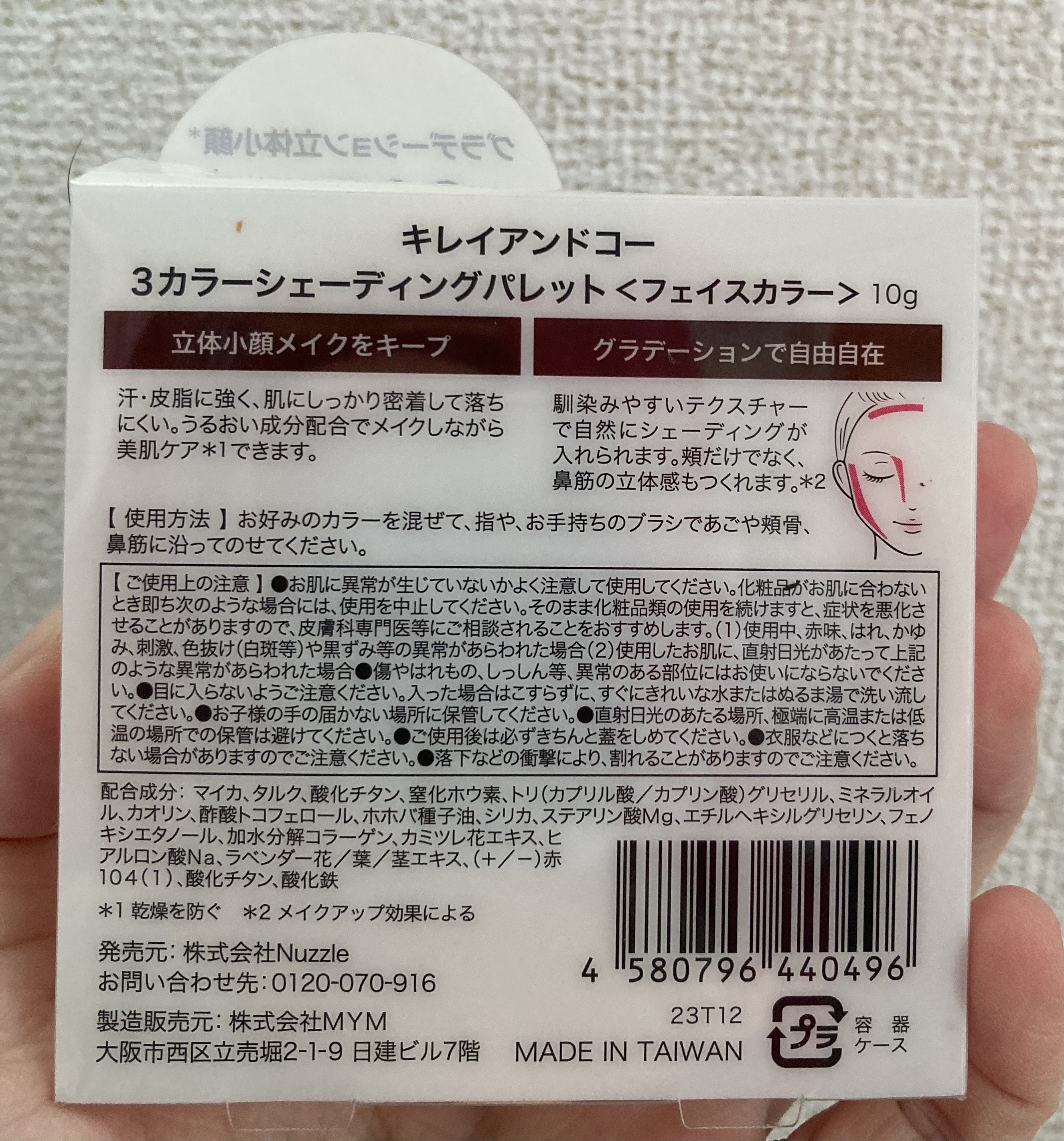 3カラーシェーディングパレット/Kirei&co./シェーディングを使ったクチコミ（2枚目）