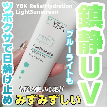 CICA 日焼け止め/YBK/日焼け止めクリームを使ったクチコミ(1枚目)
