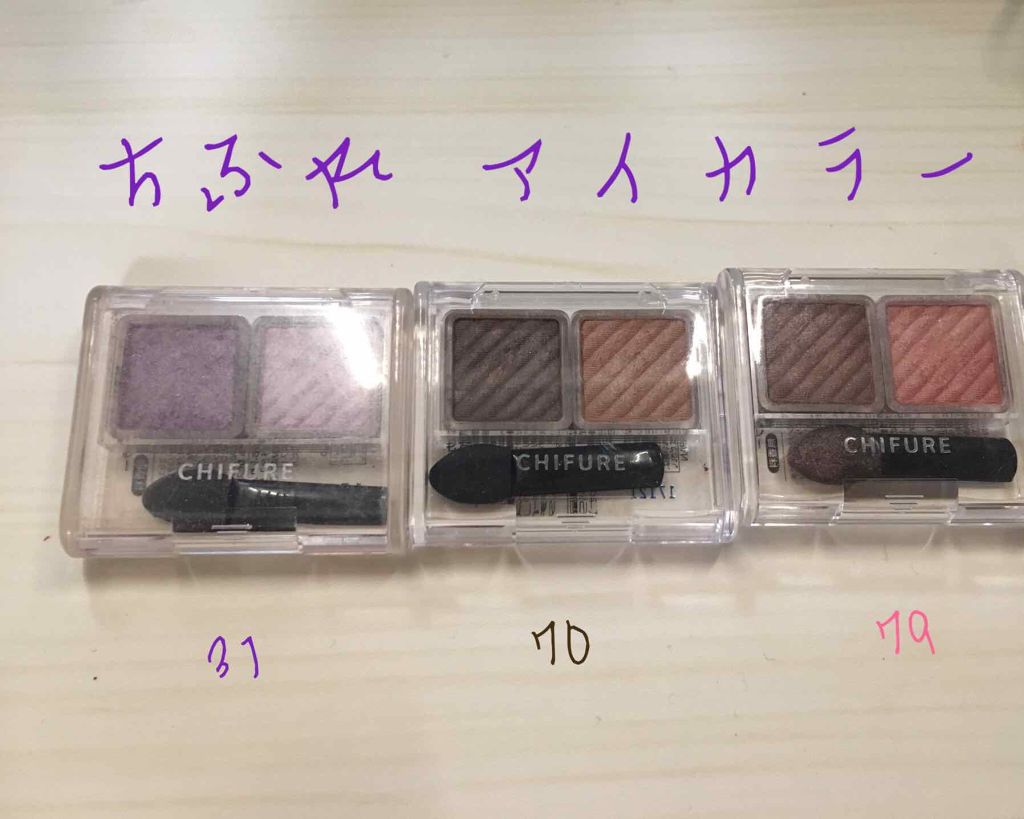 アイ カラー(チップ付)/ちふれ/アイシャドウパレットを使ったクチコミ(1枚目)