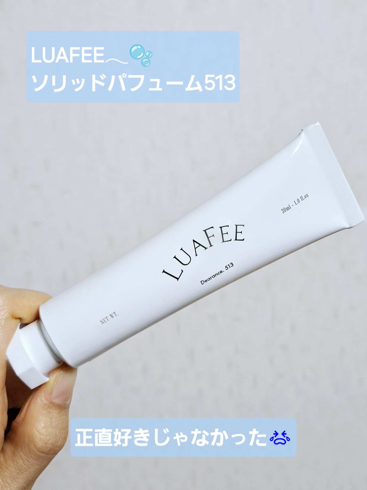 ソリッド パフューム ホワイトアプリコット/LUAFEE/練り香水を使ったクチコミ（1枚目）