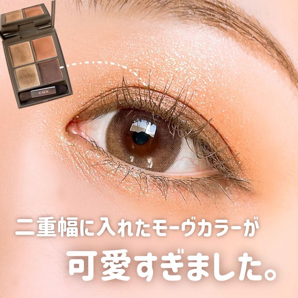 オブスキュア テンプテイション アイシャドウパレット/RMK/アイシャドウパレットを使ったクチコミ(1枚目)