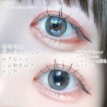 びゃっこまる on LIPS 「パース新色情報解禁📢よしミチプロデュースカラコン『パース』から..」(4枚目)