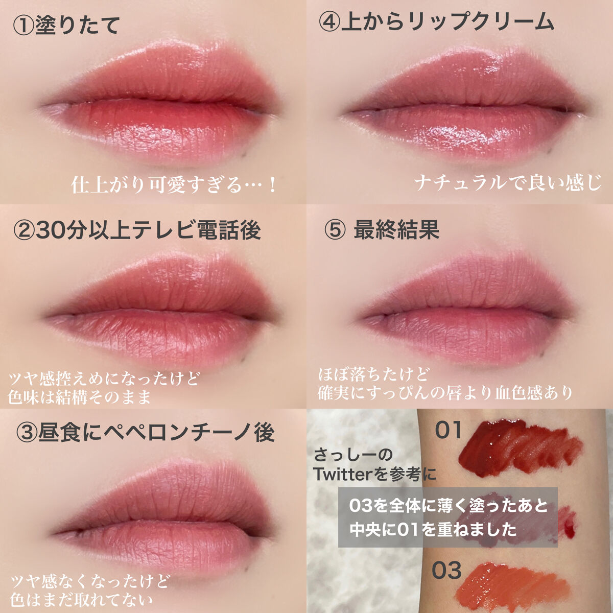 センシュアルフィックスティント｜Ririmewの人気色を比較 - ＼ この中