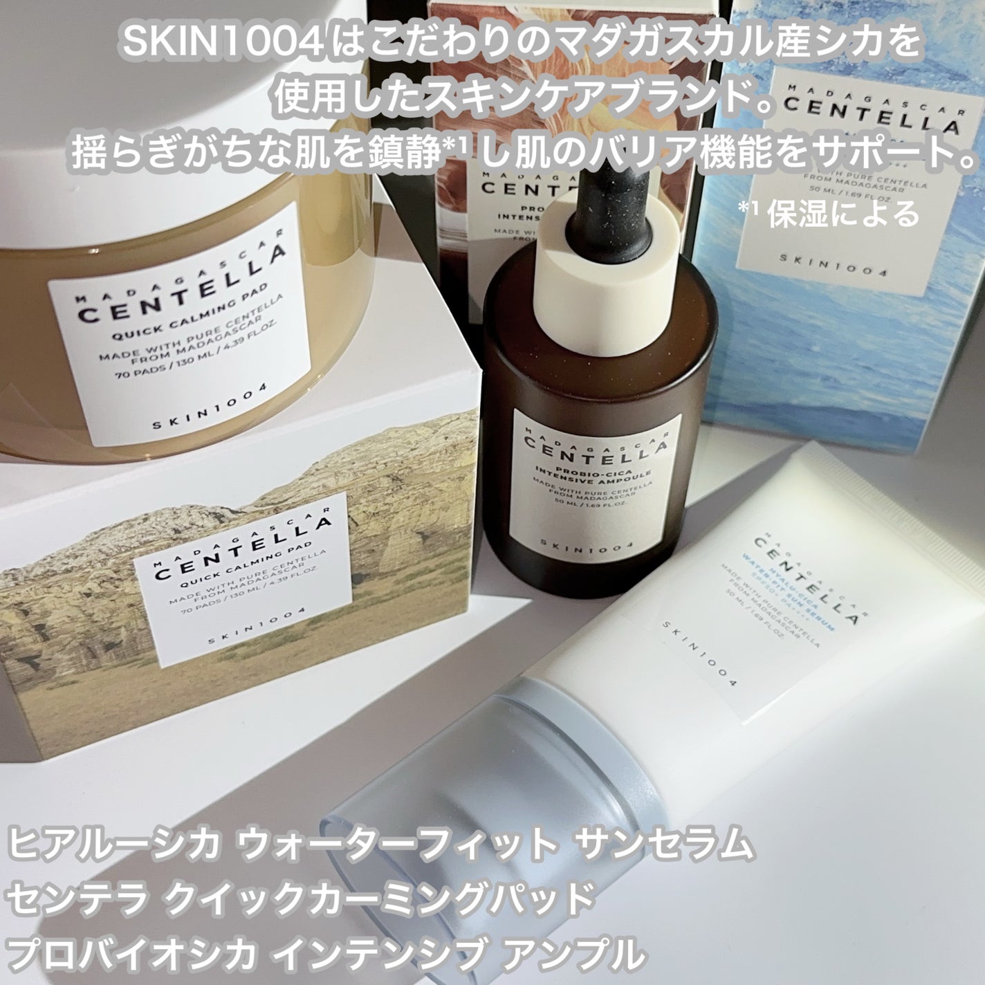 センテラ クイックカーミングパッド/SKIN1004/トナーパッドを使ったクチコミ(2枚目)