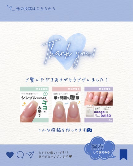 ヌレコ/マオネイル/ジェルネイルを使ったクチコミ(10枚目)