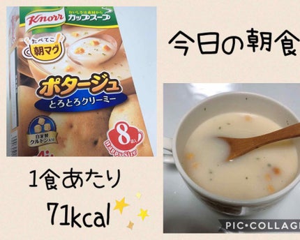 おてもやん🐥 on LIPS 「今日も朝6時前にトイレで目が覚めてそれから眠れず😂💦お腹が空い..」(1枚目)