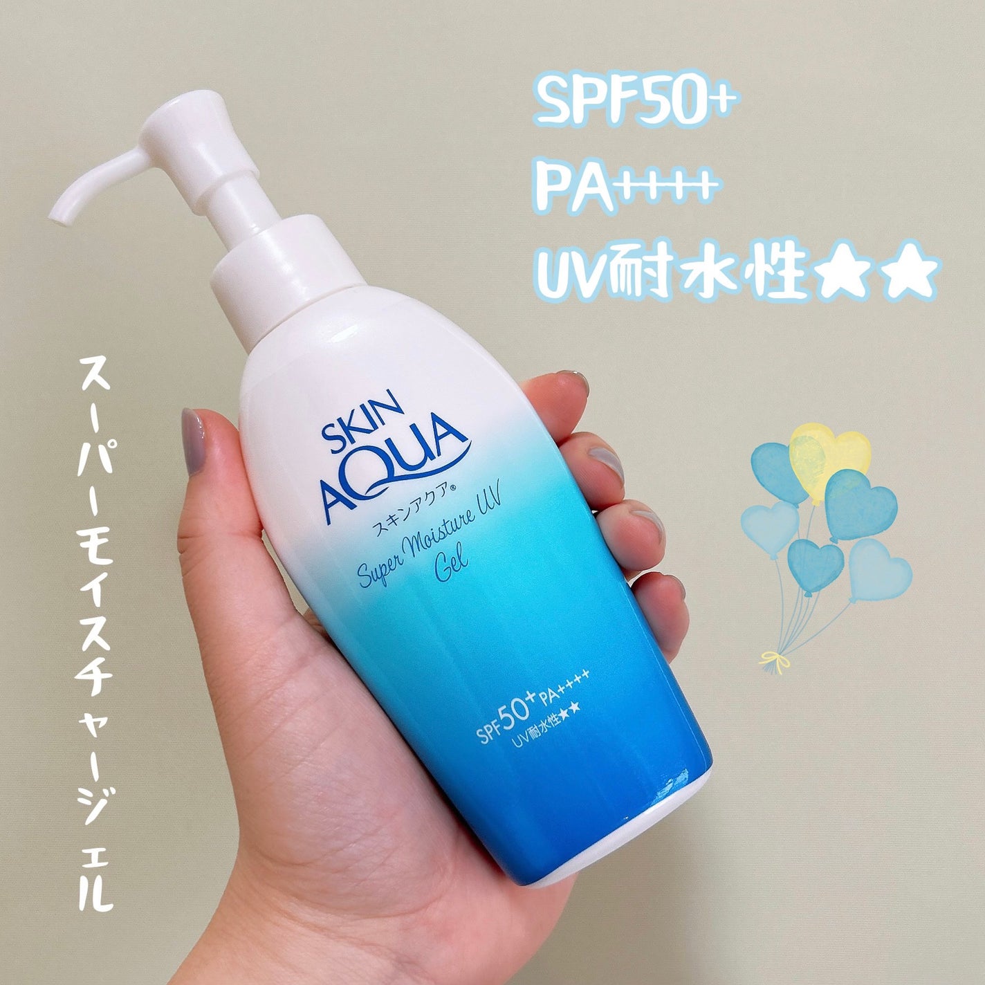 スキンアクア スーパーモイスチャージェル/スキンアクア/日焼け止めジェルを使ったクチコミ(1枚目)