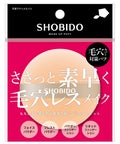 天然ラテックスパフ / SHOBIDO
