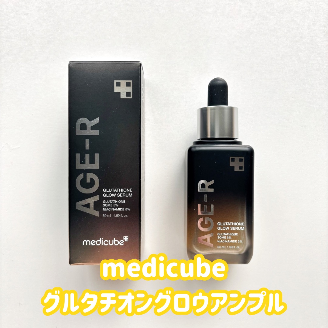 グルタチオングロウアンプル/MEDICUBE/美容液を使ったクチコミ（1枚目）