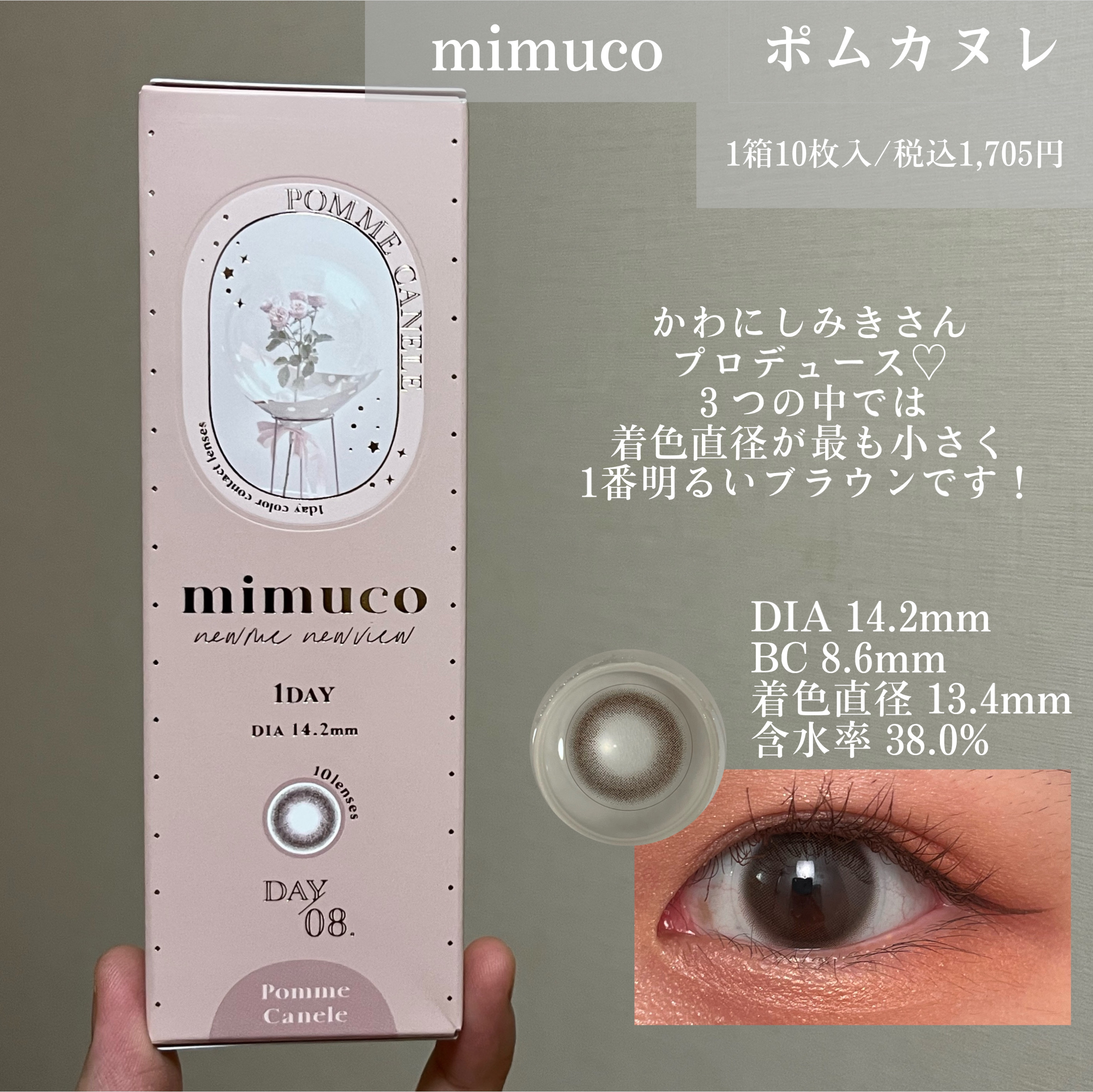 Chu's me 1day/Chu's me/ワンデー（１DAY）カラコンを使ったクチコミ（3枚目）