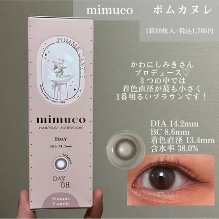 Chu's me 1day/Chu's me/ワンデー(1DAY)カラコンを使ったクチコミ(3枚目)