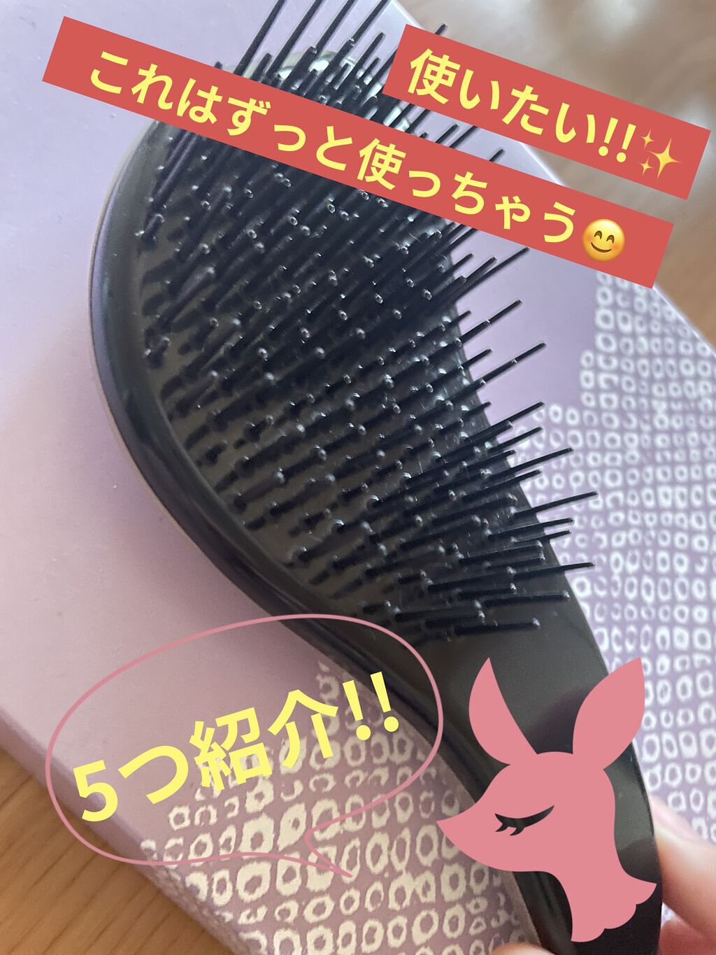 を使ったクチコミ（1枚目）