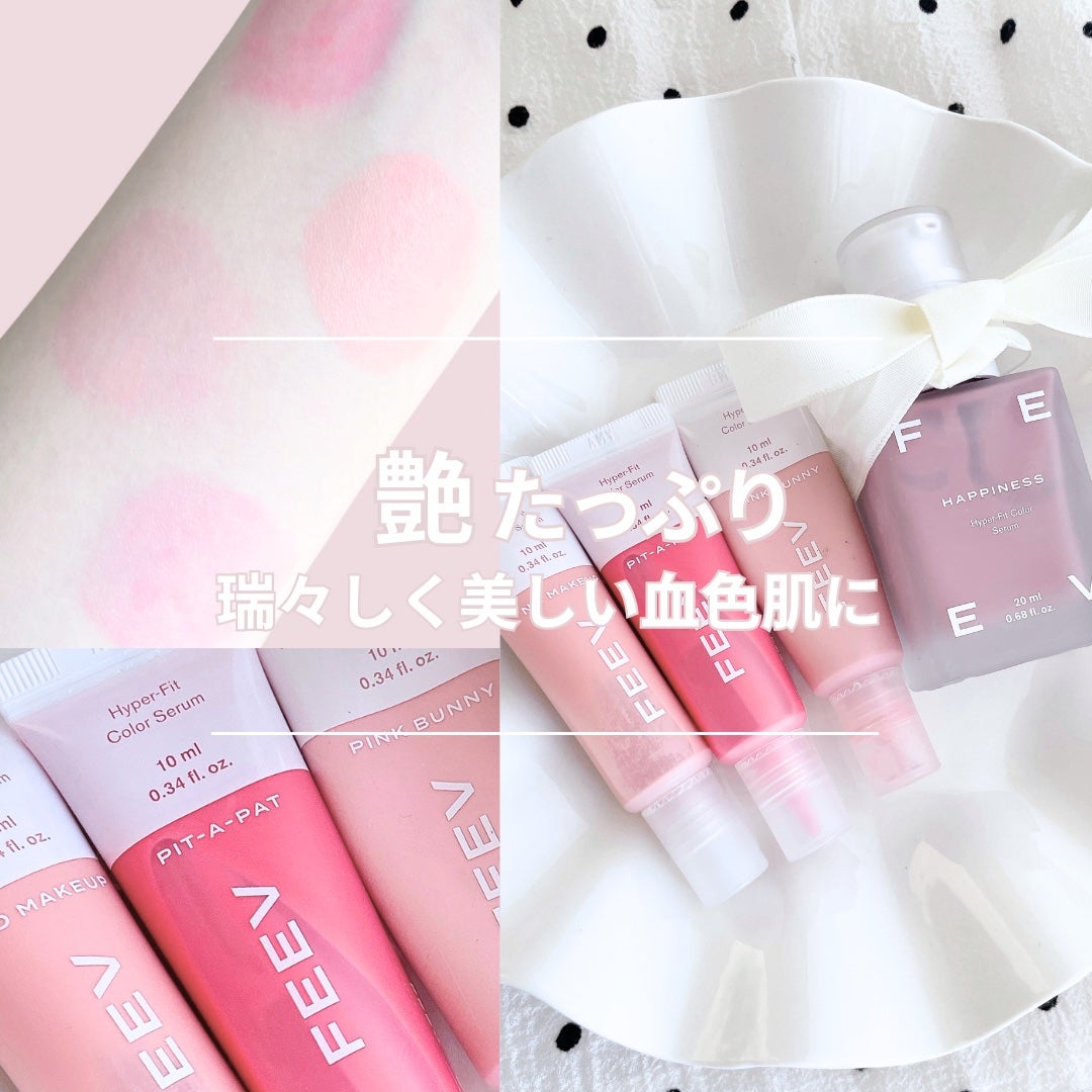 カラーセラム/FEEV/リキッドチークを使ったクチコミ(1枚目)